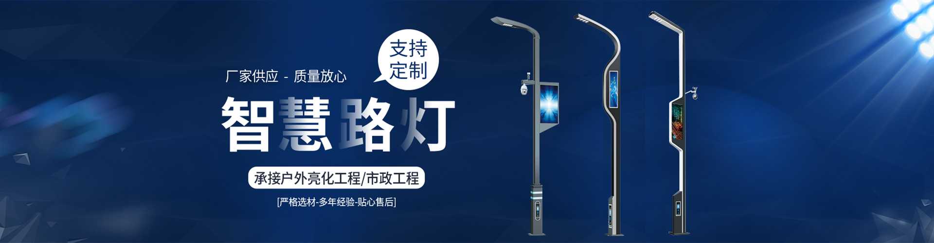 防城区太阳能路灯定制厂家