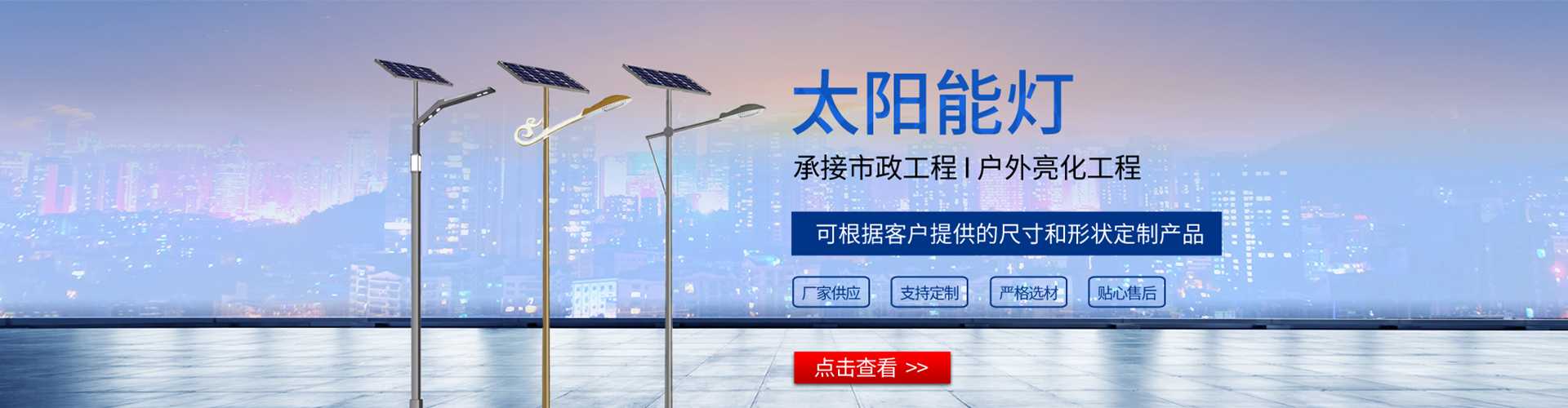 防城区太阳能路灯哪家好